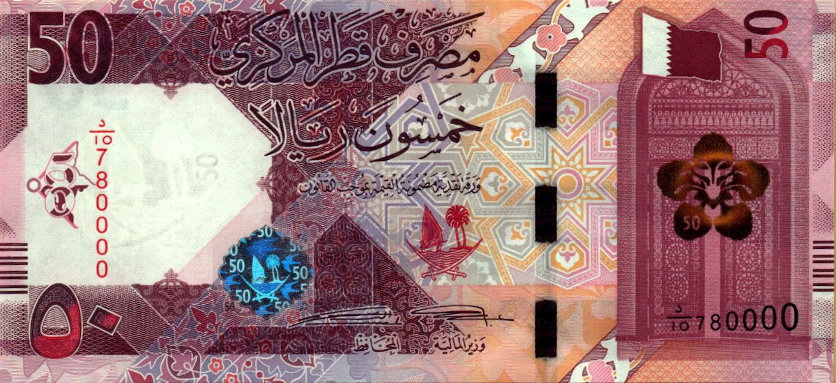 Qatar 50 2020 UNC P-35/1 <B>[Serial# 7800000]</B>